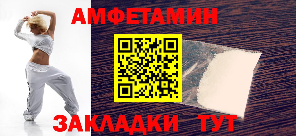 Amphetamine 97% Чапаевск