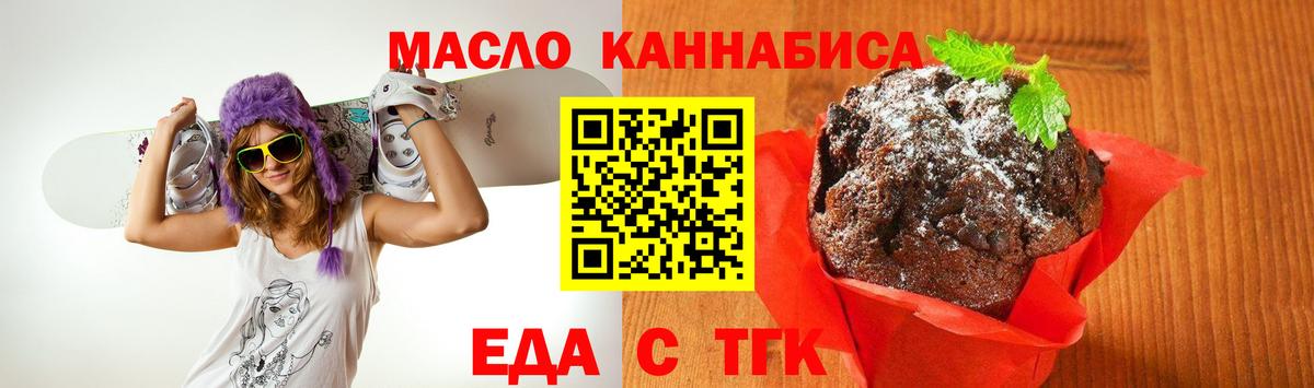 Cannafood конопля Чапаевск