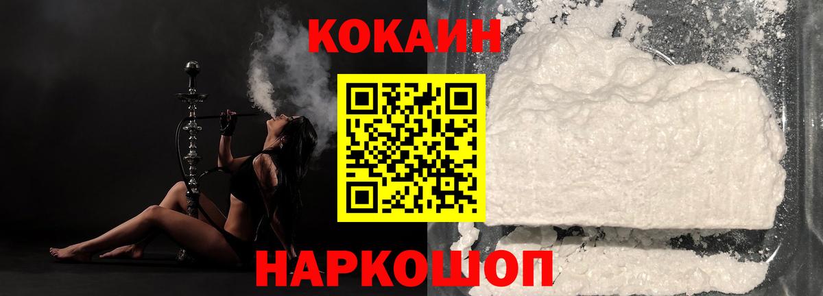 Cocaine  Вход с VPN  Чапаевск  КОКАИН 97% 