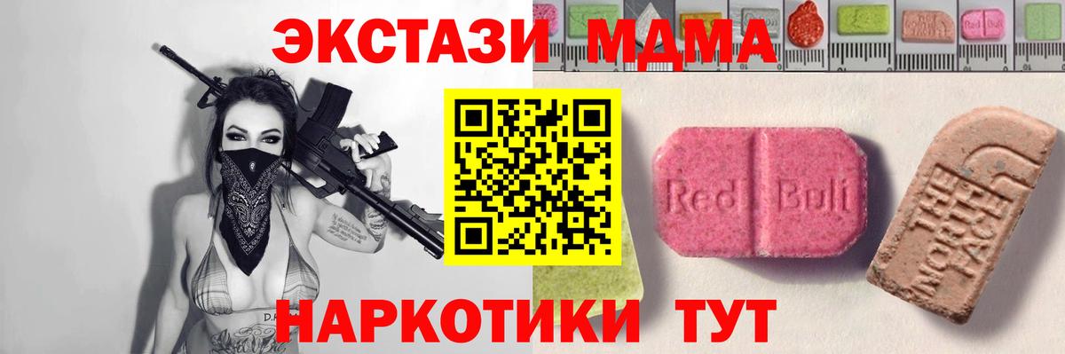 Экстази Cube  Вход с VPN  Ecstasy ешки  Экстази  Чапаевск 
