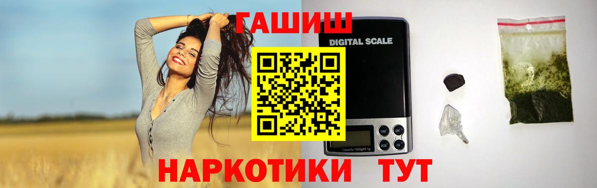 Чапаевск  ГАШ  Вход с VPN  ГАШ убойный 