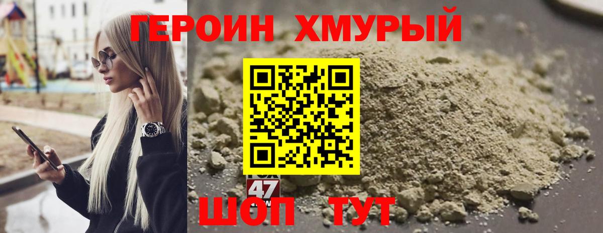 Героин герыч Чапаевск