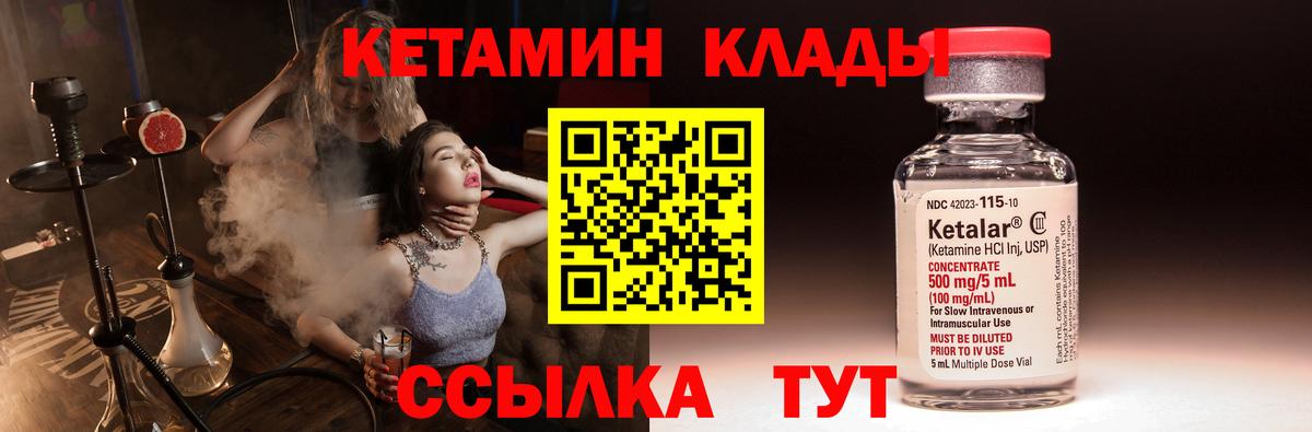 КЕТАМИН ketamine  КЕТАМИН VHQ  Вход с VPN  Чапаевск 