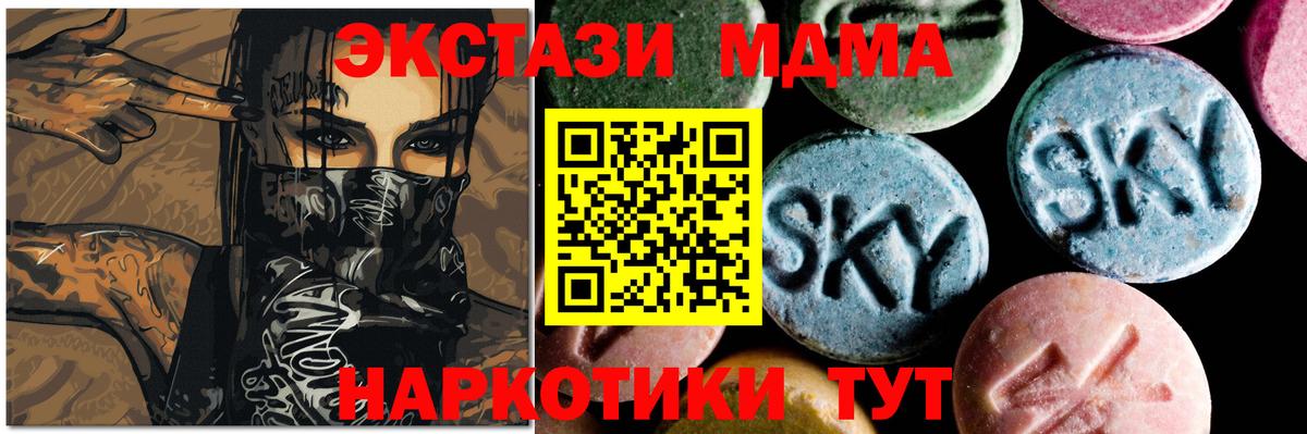 MDMA crystal  Вход с VPN  Чапаевск  МДМА VHQ 