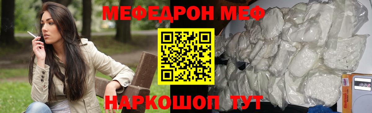 Чапаевск  Мефедрон мяу мяу  Вход с VPN 