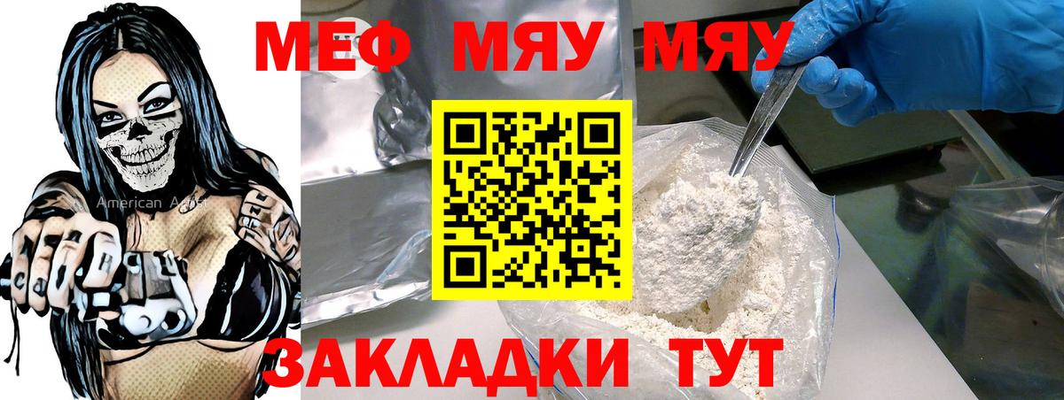 МЕФ мука Чапаевск
