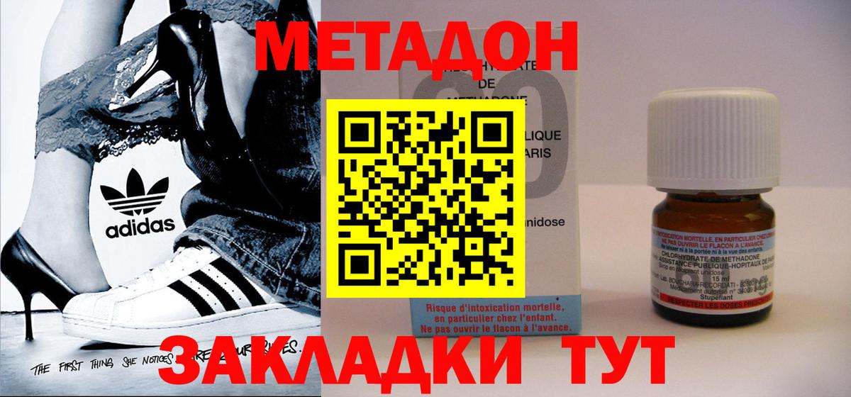 Метадон VHQ Чапаевск