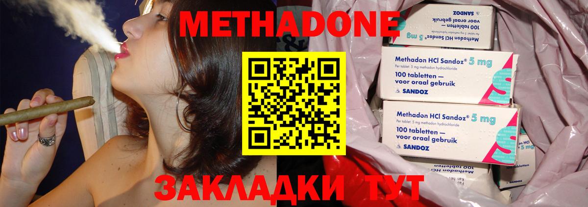Чапаевск  Метадон VHQ  Вход с VPN 