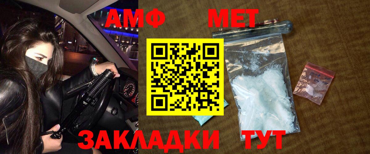 Метамфетамин винт Чапаевск