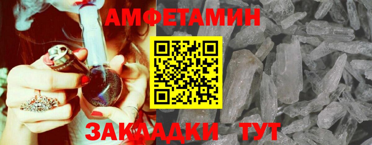 Чапаевск  МЕТАМФЕТАМИН винт  Метамфетамин  Вход с VPN  МЕТАМФЕТАМИН винт 
