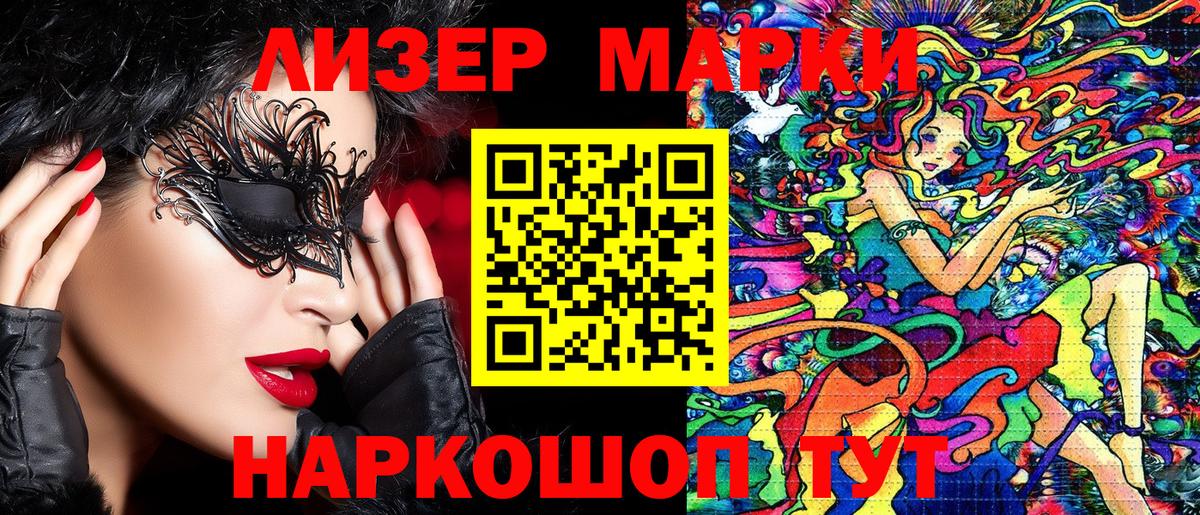 Марки 25I-NBOMe 1,8мг Чапаевск