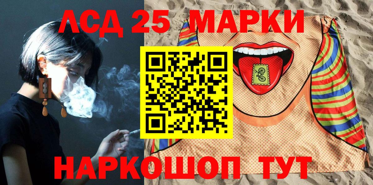 Марки NBOMe  Марки 25I-NBOMe 1,8мг  Вход с VPN  Чапаевск 