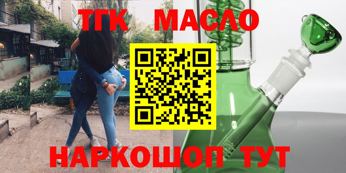 Дистиллят ТГК THC oil Чапаевск