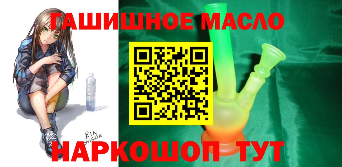 Дистиллят ТГК THC oil  Вход с VPN  Чапаевск 